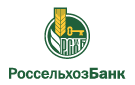 Банк Россельхозбанк в Поздеевке